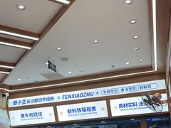 -粉小主·贵州酸汤牛肉粉(南京仙林金鹰店)