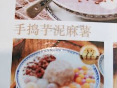 -赵记传承·中国甜品(福州总店)
