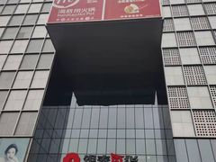 -银泰百货(北京大红门店)