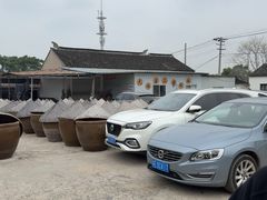 -苏州市吴中区光福窑上花果蜜饯厂