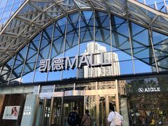 -凯德MALL(望京店)