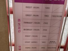 -家富足道养生馆(科技园店)