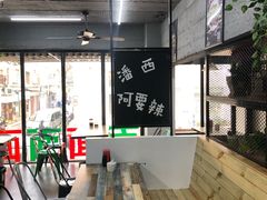 -一家人面馆(三条巷店)