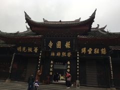 -峨眉山报国寺