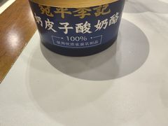 -宛平李记小吃(东关街店)
