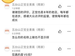-五台山正觉全素斋