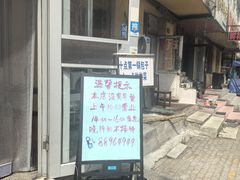 -徐包铺(丰润街店)