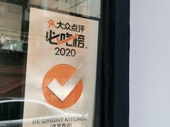 -BE BRIGHT KITCHEN(正佳广场店)
