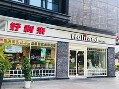 门面-蒲公英(五里店)