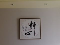 -逸栈养生SPA(望京店)
