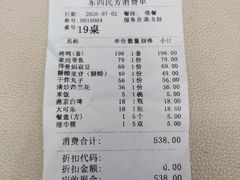 -东四民芳餐厅(朝阳门店)