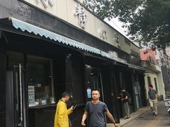 -林静小吃(复兴路店)