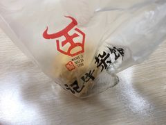 -江三王记牛杂馆(总店)