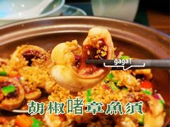胡椒啫章鱼须-木棉·醉心粤味(COCO Park店)