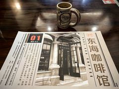 -东海咖啡馆