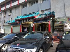 门面-成都驻京办餐厅(蜀都宾馆店)