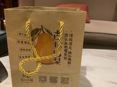 -古北烤梨