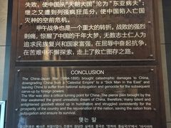 -中国甲午战争博物院