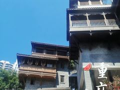 -重庆十八梯传统风貌区