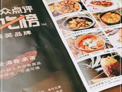 -云海肴汽锅鸡·云南小炒(曲江大悦城店)