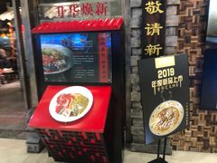 门面-老湘亲·品鉴湘菜(湖里店)