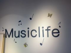 -MusicLife音乐(浦东校区)