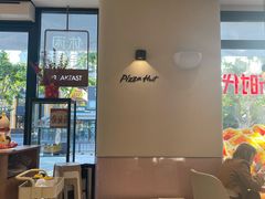 -必胜客(龙茗店)