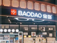 -宝岛眼镜·星创视光中心(成都仁和新城店)
