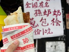 -孙奶奶葱包桧