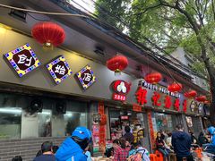门面-银记肠粉(文昌北路店)