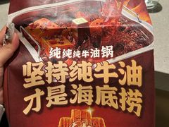 -海底捞火锅(牡丹园店)