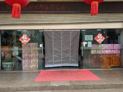 -志晖园圆子鸡·辣子鸡(阳光店)