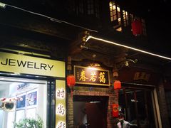 -蔼若春.传承三十年云南菜(金碧公园店)