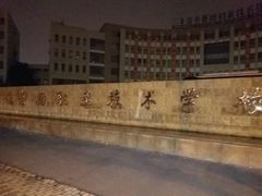 -上海市曹杨职业技术学校