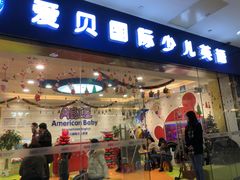 -美联英语(绿宝中心)