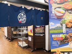 门面-鳥取砂丘会館