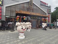 -德顺源·非遗烧麦·老菜(大观园店)