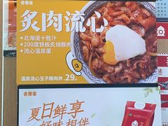 -吉野家(中关村3店)