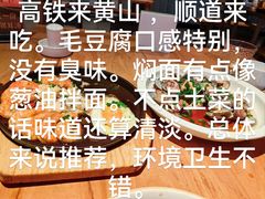 -黄山老妈·土菜(碧桂园店)
