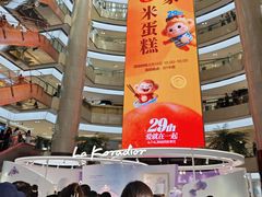 -开元商城(钟楼店)