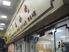 -珍珍小食店(西华路店)