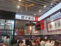 -肥汁米蘭香港米线(长宁来福士店)