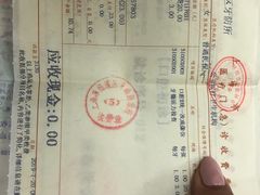 -杨浦区牙防所(中原门诊部)