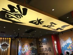 -熊吞·大碗丼烧肉饭(清江浦区万达店)