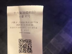 -十六蒲(桂林路店)