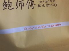 -鲍师傅糕点(春熙路店)