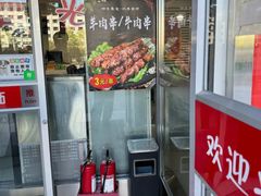 -东方削面(市政府店)