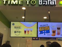 门面-鲜果时间·果蔬茶(赛格负二层店)