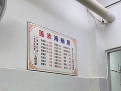-莲欢海蛎煎