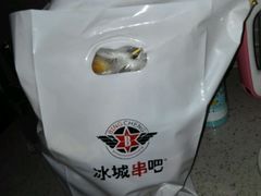 android_upload_pic-冰城串吧(柳芳店)